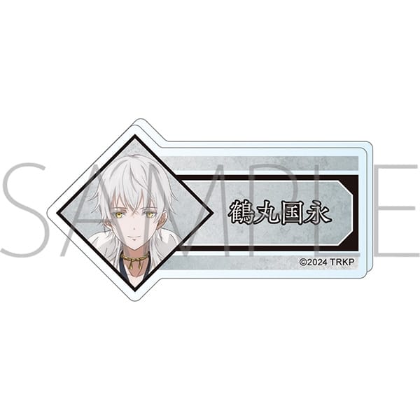 刀剣乱舞 廻 -虚伝 燃ゆる本能寺- アクリルネームバッジ/鶴丸国永
 
2024年5月11日発売
で取扱中 (アニメイト)