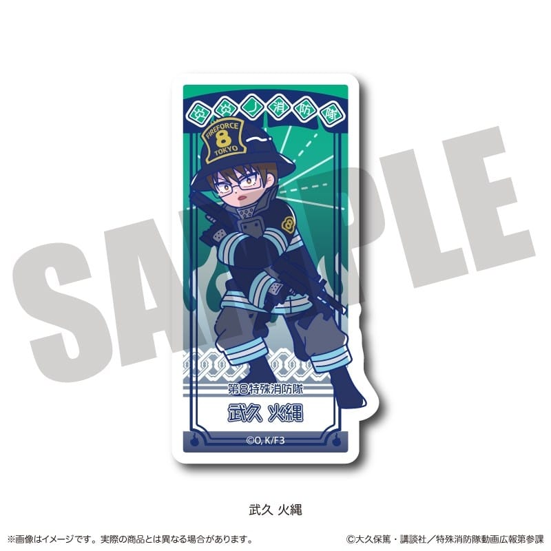 炎炎ノ消防隊  にゅ～とろ ダイカットステッカー D 武久 火縄
 
2025年11月下旬発売
 【アニメイト】