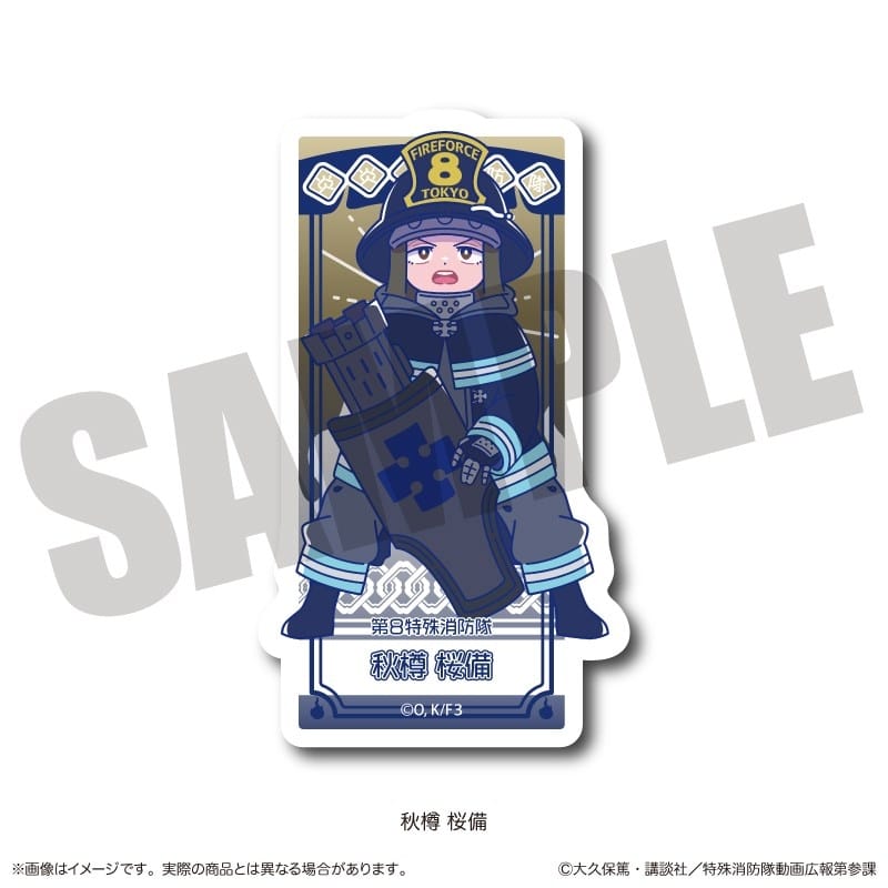 炎炎ノ消防隊  にゅ～とろ ダイカットステッカー C 秋樽 桜備
 
2025年11月下旬発売