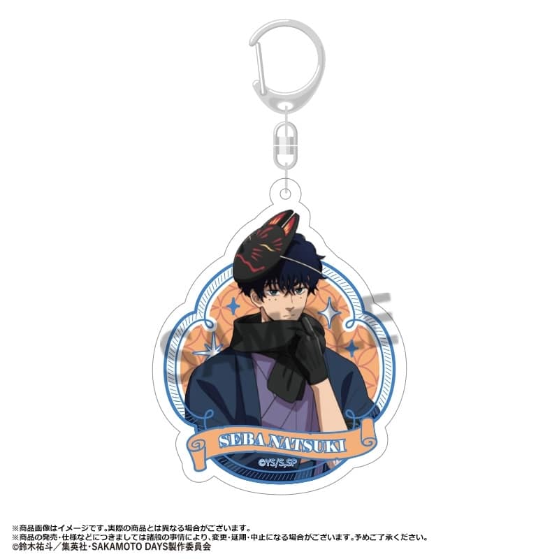 サカモトデイズ アクリルキーホルダー 和風モダンver. H 勢羽夏生 
2025年11月発売