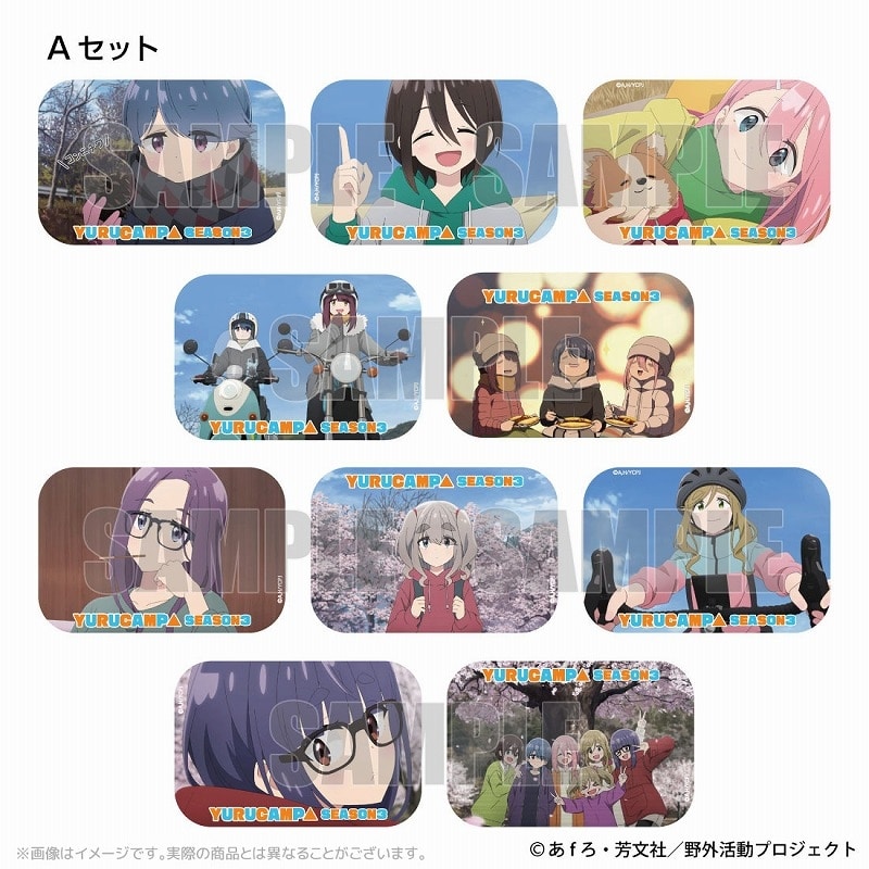 ゆるキャン△ 思い出のトレーディング缶バッジ(コンプリートセットA) アニメイトで
2025年02月 下旬 発売