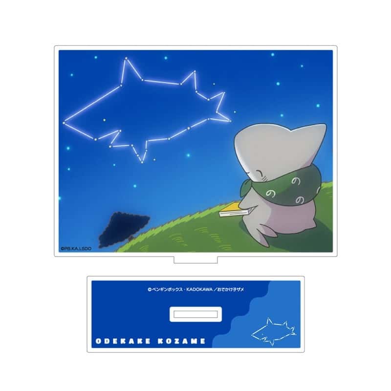 おでかけ子ザメ アクリルパネルスタンド(夜空) アニメイトで
2026年02月発売