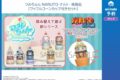 NARUTO-ナルト- つみちぇん  アニメイトで
04月下旬発売