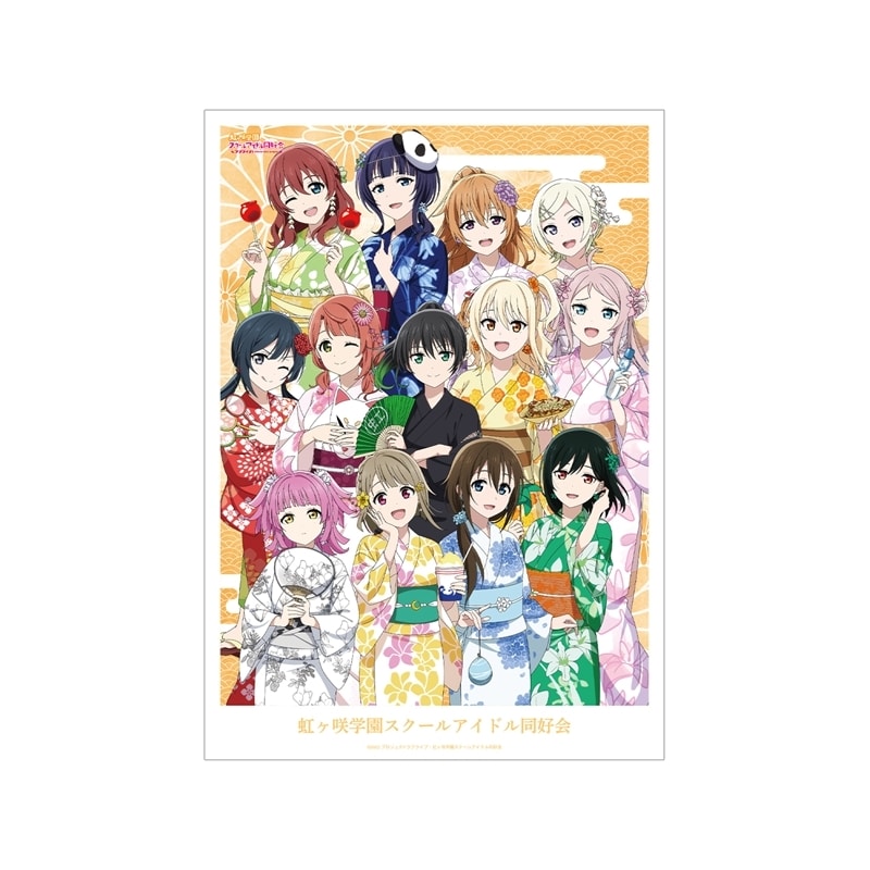 ラブライブ! ニジガク 描き下ろし 集合 縁日ver. A3マット加工ポスター
 
2026年1月17日発売
で取扱中 (アニメイト)