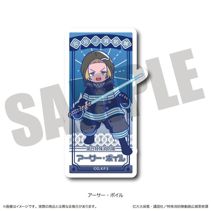 炎炎ノ消防隊  にゅ～とろ ダイカットステッカー B アーサー・ボイル
 
2025年11月下旬発売