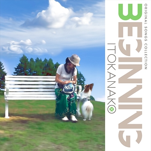 【音楽】いとうかなこ/Original Songs Collection “Beginning” アニメイト限定盤
 アニメイトで
2024/04/28 発売