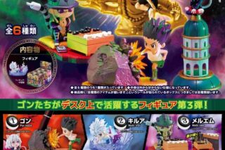 ハンターハンター DesQ DESKTOP HUNTER 3
 アニメイトで
2025年10月発売