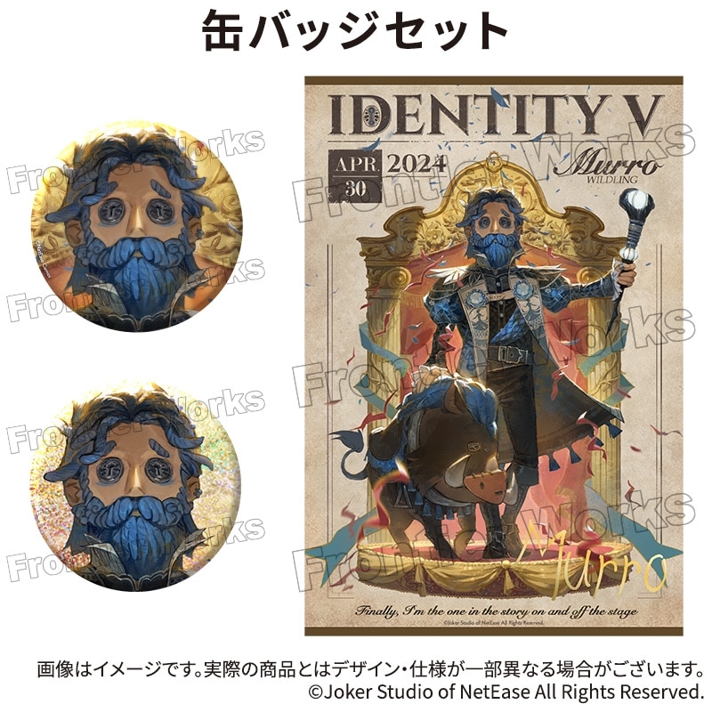 Identity V CHARACTER DAY 2024Ver. 缶バッジセット 野人
 アニメイトで
2025年12月下旬発売