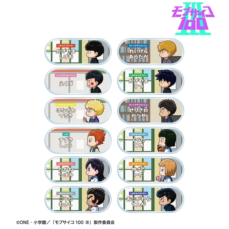 モブサイコ100 Ⅲ トレーディング ちびとこ アクリルネームプレート
 アニメイトで
2026/01/17 発売