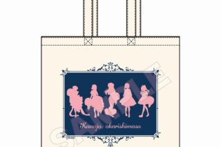 彼女、お借りします (かのかり) Authentic Beauty キャンバストートバッグ
 
2024年01月発売
 アニメイトで取扱中 彼女、お借りします (かのかり) Authentic Beauty キャンバストートバッグ
 
2024年01月発売
 アニメイトで取扱中