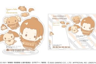 劇場版 呪術廻戦 0 サンリオキャラクターズ アクリルスタンド 夏油 傑×ルロロマニック 2025Ver.
 
2025年11月28日発売