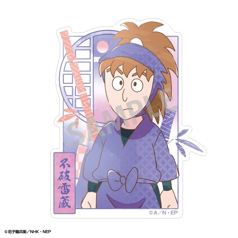 忍たま乱太郎 ミニデコステッカー 不破雷蔵/カミアニTOUCH
 
2025年12月発売