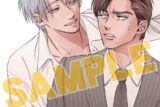 [BL漫画] akabeko先生フォールダウン抽選WEBサイン会
 
2025年11月4日発売第商品発送時期:2026年1月中旬発送予定巻
で取扱中