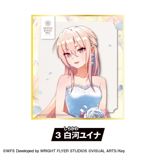 『ヘブンバーンズレッド』 ミニ色紙<3.白河ユイナ> アニメイトで
2025年12月発売