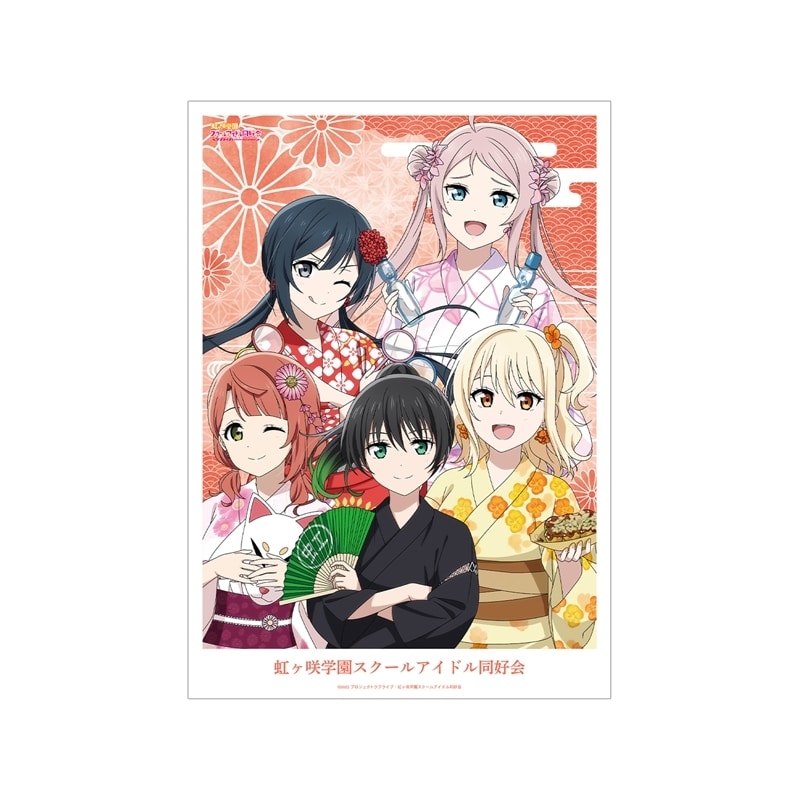 ラブライブ! ニジガク 描き下ろし 2年生 縁日ver. A3マット加工ポスター
 
2026年1月17日発売
で取扱中 (アニメイト)