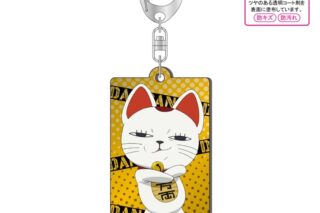 ダンダダン メタルアクキー/ターボババア(招き猫)
 
2025年11月下旬発売