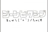 [BL漫画] けやき商店街 桜ノ湯第2巻
 
2025年10月27日発売
で取扱中