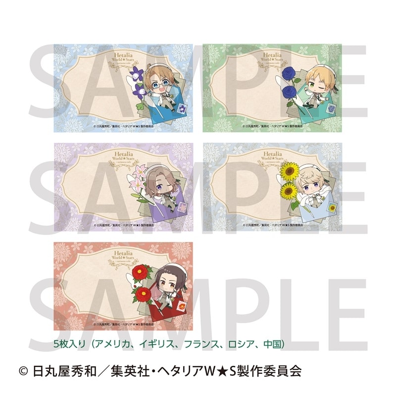 アニメ「ヘタリア World★Stars」 ミニカードセット Botanical letter ver. B
 アニメイトで
2025年11月中旬発売