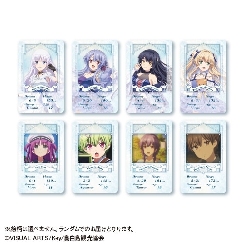 TVアニメSummer Pockets トレーディングプロフィールカード<全8種・ランダム>
 アニメイトで
2025年11月発売