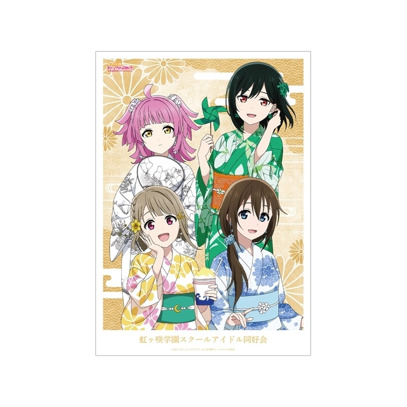 ラブライブ! ニジガク 描き下ろし 1年生 縁日ver. A3マット加工ポスター
 
2026年1月17日発売
で取扱中 (アニメイト)
