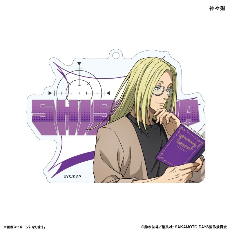 サカモトデイズ アクリルキーホルダー 眼鏡Style 神々廻 
2025年12月下旬発売