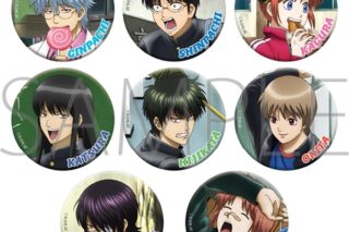 3年Z組銀八先生 キャラバッジコレクション
 
2025/10/11 発売 3年Z組銀八先生 キャラバッジコレクション
 
2025/10/11 発売