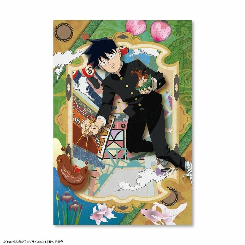 モブサイコ100 Ⅲ ポストカード 影山律
 アニメイトで
2025年05月発売