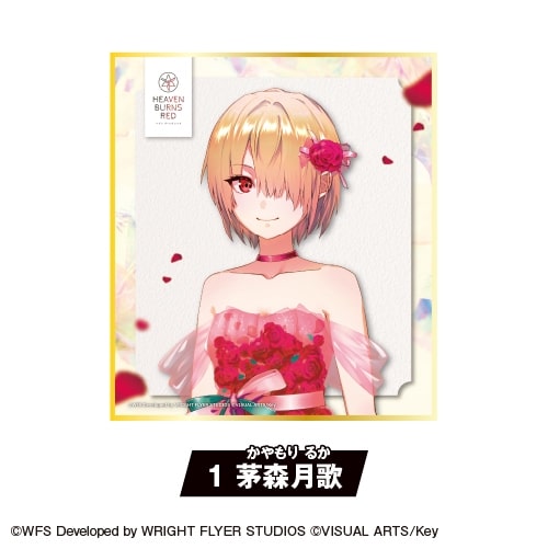 ヘブンバーンズレッド ミニ色紙<1.茅森月歌>
 アニメイトで
2025年12月発売