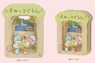 すみっコぐらし ペーパーシアター PT-170 とかげとおかあさん アニメイトで
2019年12月発売