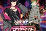 ラジオCD HELIOS Rising Heroes ラジオ マンデーナイトヒーロー vol.2 アニメイトで
2022/06/29 発売