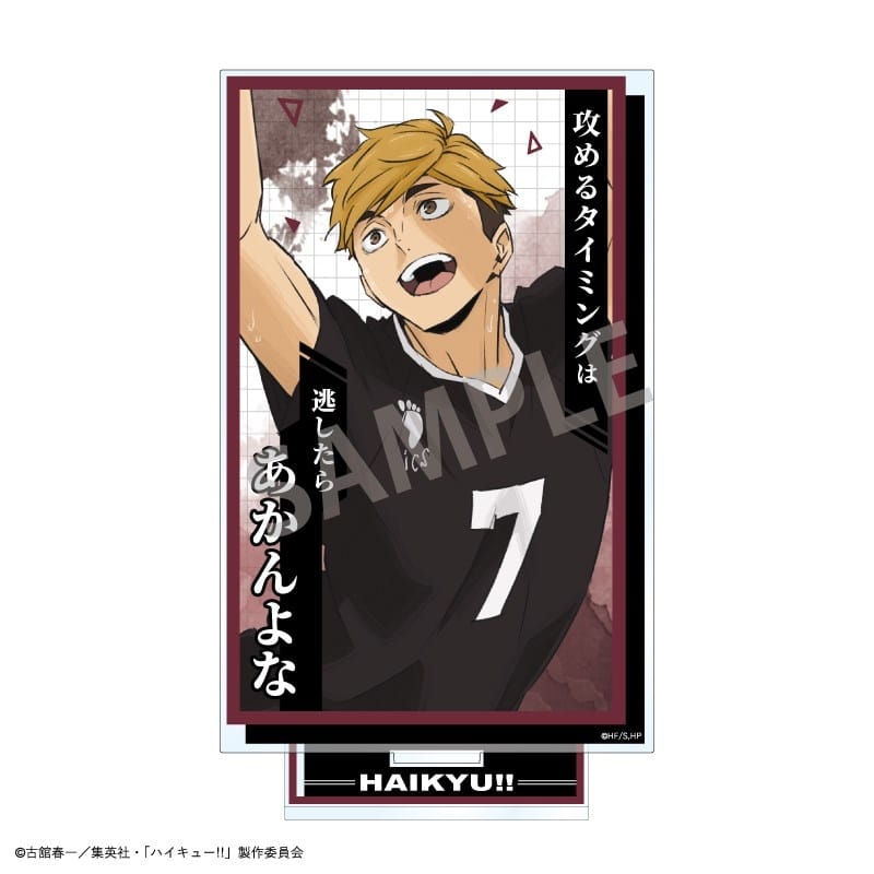 ハイキュー!! 名台詞アクリルスタンド/宮 侑
 
2025年11月発売