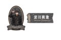 TVアニメ 桃源暗鬼 ダイカットシールセット-ケモ耳ゴシックパーティー-(F 淀川真澄)
 
2025年11月発売