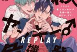 【ドラマCD】ドラマCD素人ヤンキー♂危機一発!! REPLAYどきどきオモチャ箱セット
 
2025年10月31日発売
で取扱中