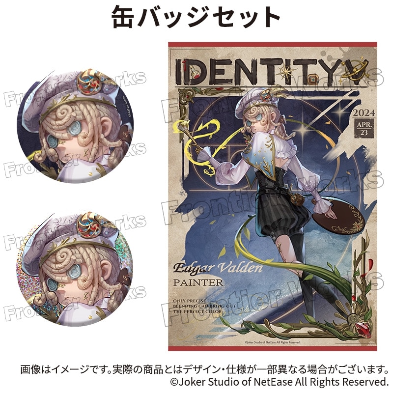 Identity V CHARACTER DAY 2024Ver. 缶バッジセット 画家
 アニメイトで
2025年12月下旬発売