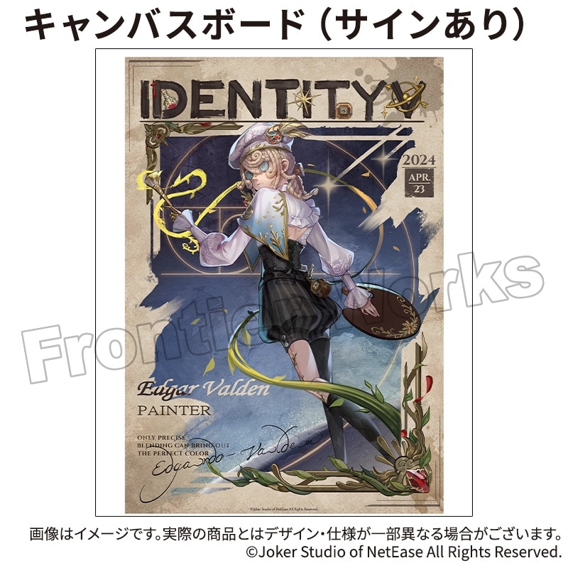 Identity V CHARACTER DAY 2024Ver. キャンバスボード 画家 (サインあり)
 アニメイトで
2025年12月下旬発売