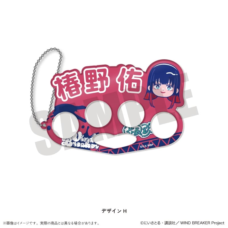 ウィンドブレイカー (ウィンブレ) にゅ～とろ アクリルキーホルダー H 椿野佑
 
2025年11月下旬発売
