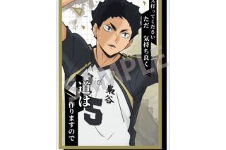 ハイキュー!! 名台詞アクリルスタンド/赤葦 京治
 
2025年11月発売