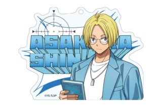 サカモトデイズ アクリルキーホルダー 眼鏡Style 朝倉シン 
2025年12月下旬発売