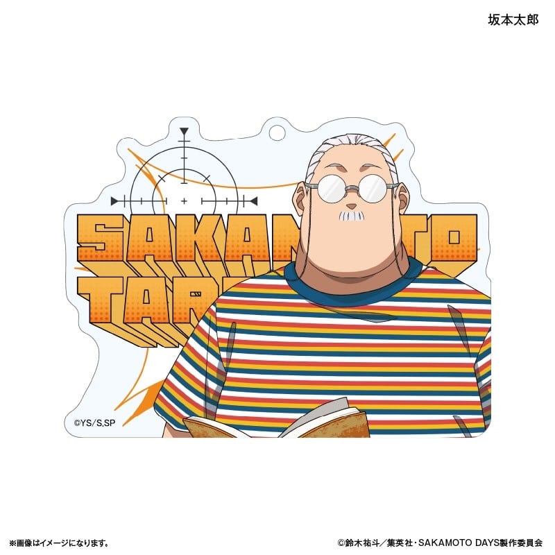 サカモトデイズ アクリルキーホルダー 眼鏡Style 坂本太郎 
2025年12月下旬発売
