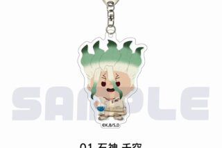 Dr.STONE アクリルキーホルダー 01.石神 千空
 アニメイトで
2025年08月上旬発売