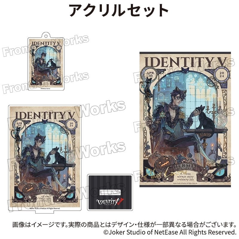Identity V CHARACTER DAY 2024Ver. アクリルセット 隠者
 アニメイトで
2025年12月下旬発売