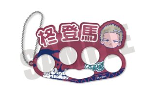 ウィンドブレイカー (ウィンブレ) にゅ～とろ アクリルキーホルダー G 柊登馬
 
2025年11月下旬発売