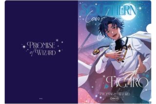 魔法使いの約束 クリアファイル 18.フィガロ
 アニメイトで
2025年09月発売