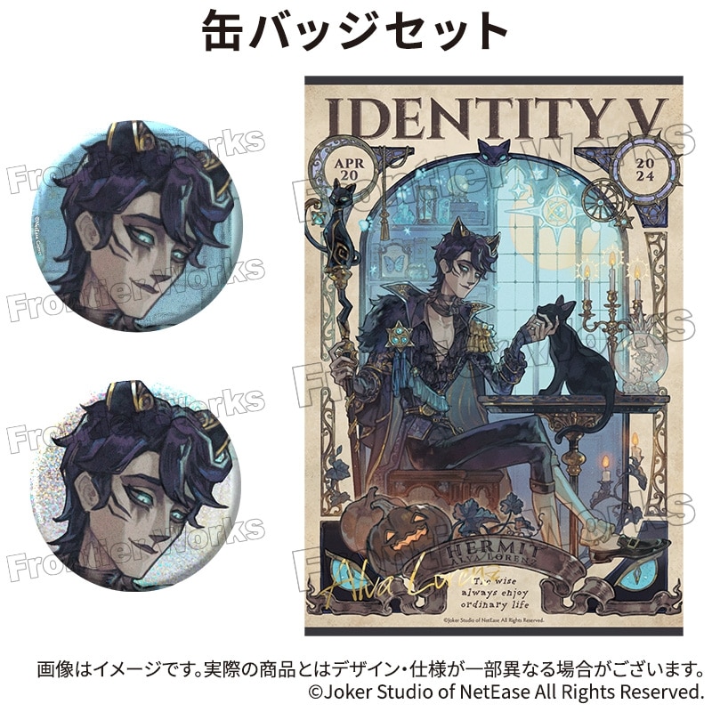 Identity V CHARACTER DAY 2024Ver. 缶バッジセット 隠者
 アニメイトで
2025年12月下旬発売