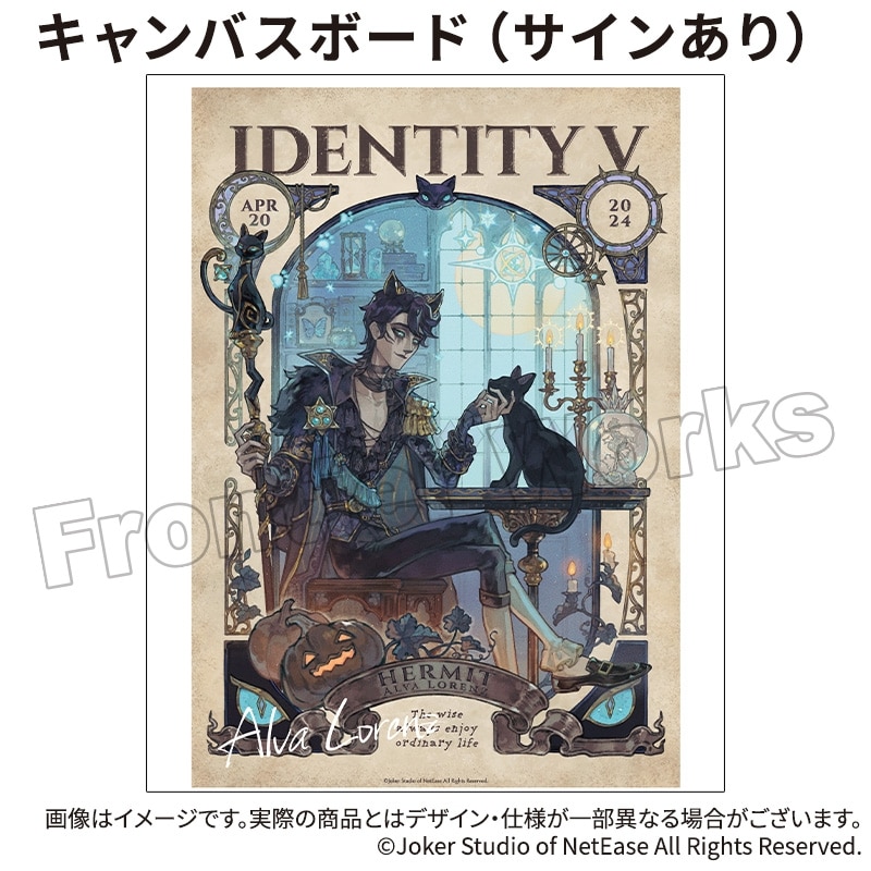 Identity V CHARACTER DAY 2024Ver. キャンバスボード 隠者 (サインあり)
 アニメイトで
2025年12月下旬発売