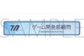 ブルーアーカイブ (ブルアカ) 称号バッジ/ゲーム開発部顧問
 
2026年01月下旬発売