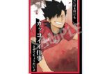 ハイキュー!! 名台詞アクリルスタンド/黒尾 鉄朗
 
2025年11月発売