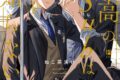 [BL漫画] 孤高のSubは恋を知らない
 
2025年9月20日発売
で取扱中