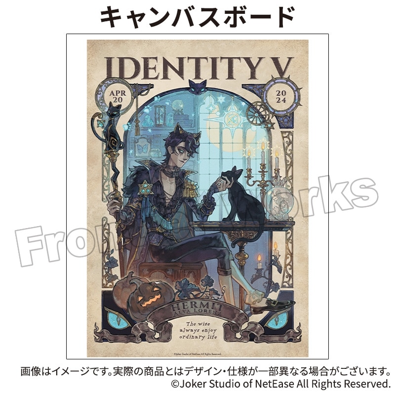 Identity V CHARACTER DAY 2024Ver. キャンバスボード 隠者
 アニメイトで
2025年12月下旬発売