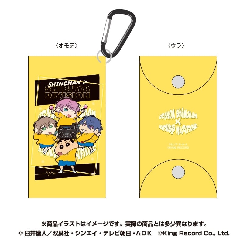 クレヨンしんちゃん×ヒプノシスマイク PVCポーチ ③しんちゃんinシブヤディビジョン アニメイトで2024/07/27 発売